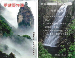 水卡、洗澡卡、節(jié)水卡