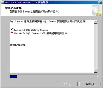 安裝SQL2005數(shù)據(jù)庫(kù)